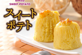 日本さつまいもサミット三冠達成のサツマイモ！農家が作ったスイートポテト 6個入り【日本一の栄養価と評されたさつまいもを使用】