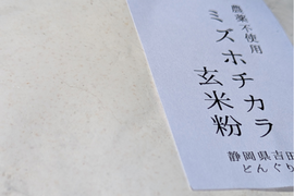 どんぐり農園米粉セット