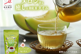 【これからの季節に】メロン和紅茶／2g×8 ティーバッグ フルーツティー 茨城県 八千代町 タカミメロン使用 猿島茶 松田製茶 冬にぴったり クリックポスト TBG-049