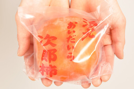 【冬に食べる】冬に食べる！足立柿園の「とっておき次郎柿」12個化粧箱入り