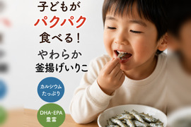 【子どもがパクパク食べる】やわらか釜揚げいりこ 1kg（500g×2袋）｜カルシウムたっぷり・瀬戸内伊吹島産