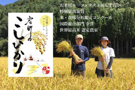 令和7年産 新米予約 甘くてもっちり♪戸ヶ野のこしひかりプレミアム5㎏ 白川郷で初の金賞受賞米！（11月発送）