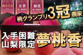 🎊全国桃グランプリ3冠小野桃園ブランド🎊みっちり新食感山梨限定の夢桃香🍑一流レストラン御用達1kgお試し特価ももキャンペーン【朝どれ】【夏ギフト】