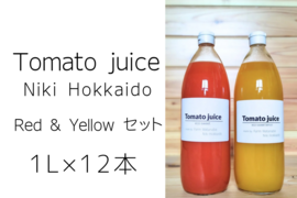 【数量限定品】高糖度　無塩、無糖、保存料無添加 　北海道産ミニトマトジュース１L×１２本セット（赤色６本、黄色６本）
栽培期間中農薬・化学肥料不使用、除草剤不使用