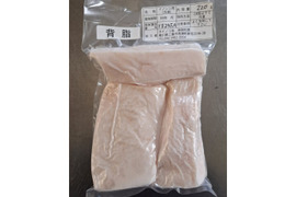 ジビエ　イノシシ　背脂  220g