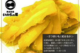 熟成干し芋(150g)