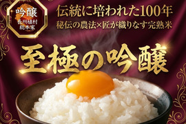 【今だけ1キロ増量中！】米匠が極限ギリギリまで雑味を削ぎ落した『吟醸ランク』幻の百万石ブランド🍚水晶の様な輝きを誇る高級米約1キロ＋増量1キロ【12月下旬予約】
