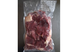 ジビエ　イノシシ　ウデ　ブツ切り　480g