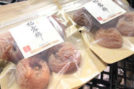 【枯露柿（平核無柿）】自然に優しい有機栽培の平核無柿を使った干し柿2パック（8～10個入り）