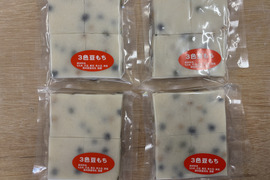 【飛騨高山 切り餅】三色豆もち　4PC【送料380円】