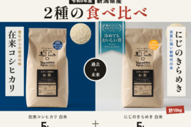 にじのきらめきの通販｜お米｜食べチョク｜産地直送(産直)お取り寄せ