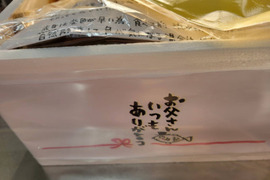 父の日(数に限りあり)。刺身とアジの焼き魚のおつまみset