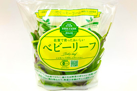 【食べきりサイズ！】有機ベビーリーフMix　30g×16パック（480ｇ）