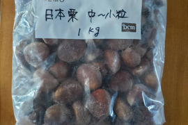 冷凍日本栗 中粒～小粒 収穫後１ヶ月以上冷蔵適温にて熟成。農薬・化学肥料不使用栽培。１キロ+25グラム。