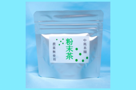 使い方多彩！粉末緑茶