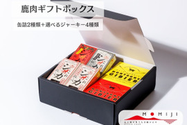 【父の日ギフト】指定日配送可能！鹿肉ギフトボックス～缶詰2種ジャーキー4種