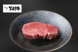 【訳あり！数量限定販売！今だけ！無くなり次第終了！】黒毛和牛『下村牛』ヒレ　2枚240g