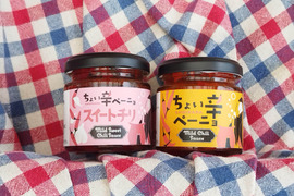 ちょい辛ペーニョ2本セット【オリジナルマイルドチリ×スイートチリ】