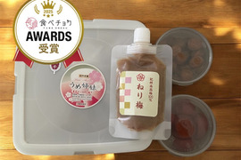 【アワード受賞福袋】 うめちよ無添加梅食べ比べセットM1 (特別栽培認定園の紀州南高梅)