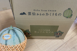 まほろば浪漫🍈朱のマルセイユ (2玉1箱) Ake no Marseille