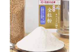 【栽培期間中農薬不散布】全粒粉 細挽き 400g 青森県産単一品100％使用 日本の小麦 「ネバリゴシ」メール便