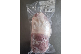 ジビエ　イノシシ　スネ 　ブロック　460g