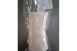 ジビエ　やわらか仔イノシシ【皮付き】ロース　ブロック 　360g