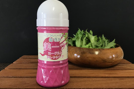 自家生産「ビーツ」を使用！美ーツヨーグルトドレッシング