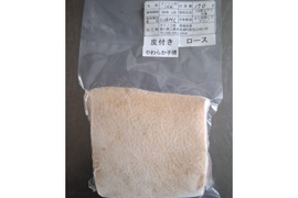 ジビエ　やわらか仔イノシシ【皮付き】ロース　ブロック　170ｇ