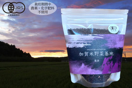 【農薬・化学肥料不使用】「黒米」200g<有機JAS認証>『加賀米野菜基地』