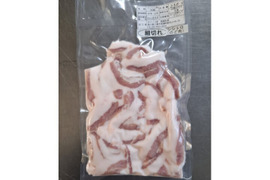 ジビエ　イノシシ　シシトロ（のど肉）230g