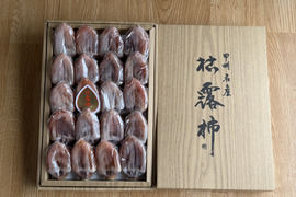 甲斐の国名産【枯露(ころ)柿】20個箱入り

太陽と風が渋〜い甲州百目柿を甘〜い干し柿に育てました！南国果実の様な濃厚な天然スイーツ・干し柿  @60g以上の大きいサイズ たっぷり1kg超