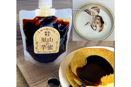 熟成焼芋の蜜を絞り出した天然１００％のシロップ　里山の芋蜜　１００ｇ×３個