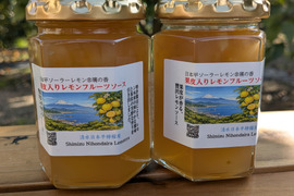 果皮入りレモンフルーツソース　日本平ソーラーレモン®璃の香使用　150グラム瓶