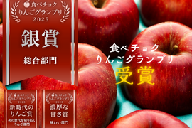 ≪発送中≫🏆食べチョクりんごグランプリ2025銀賞🏆幻のりんご【あいかの香り】約3kg