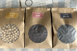 【北海道十勝産】豆たべくらべセット（3種類）