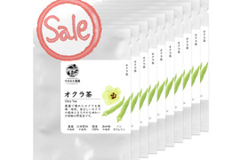 【50%OFF 賞味期限もうすぐ】【まとめてお得】オクラ茶 10包