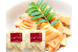 国産天然山菜 たけのこ(孟宗竹）スライス水煮150g×2袋 春を先取り 山形産 2024年採取