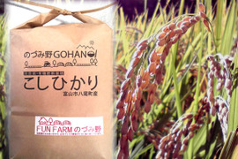 【2022年産】特別栽培米コシヒカリ(白米)５kg