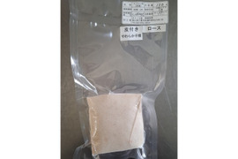 ジビエ　やわらか仔イノシシ【皮付き】ロース　ブロック　130g