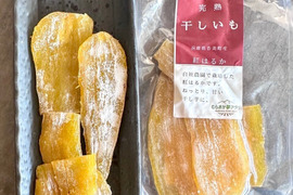【無添加…紅はるかの干し芋】　《自社農園産　紅はるか使用　約120g×7パック》
