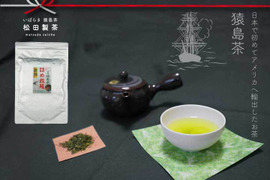【詰め放題茶1000円】若緑／310g お茶 緑茶 茶葉 猿島茶 クリックポスト対応 たっぷり