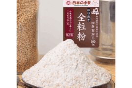 【栽培期間中農薬不散布】ゆき石全 全粒粉 石臼挽き 強力粉 20kg 2kg×10 青森県産単一品「ゆきちから」100％使用 日本の小麦 国産小麦 国産小麦粉