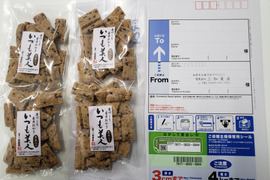 国産・手揚げ・黒米入りやみつき玄米おかき50ｇ×４袋【メール便送料３６０円】