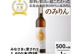 本みりん「のみりん」1本