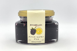 爽やかな甘さ！ アドベリー＆レモンジャム 3個入りセット(150g×3)