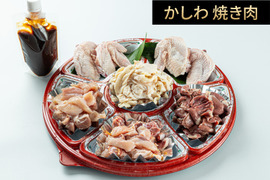かしわ焼き肉セット【1kg】(特製味噌ダレ付)＊お試し/ギフト/食べ比べ