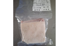 ジビエ　やわらか仔イノシシ【皮付き】ロースハラミ　ブロック　160g