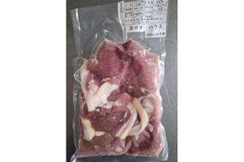 ジビエ　やわらか仔イノシシ【皮付き】ハラミ　細切れ　350g