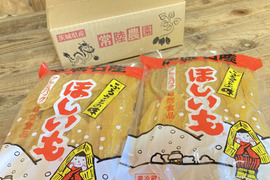 干し芋　平干し　1kg✖️2袋　１箱　べにはるか　茨城県産